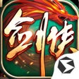 프로그램 아이콘: 剑侠世界起源