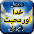 Ikon program: Khuda Aur Mohabbat Novel …