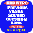程序图标：RRB NTPC Previous Year So…