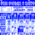 Иконка программы: Biraja Odia Calendar 2025