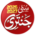 Icona del programma: Sunni Jantri  سنی جنتری