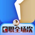 プログラムのアイコン：K球-赛事直播比赛预测