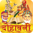 Icon of program: Hindi Dohavali