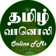 Icon of program: தமிழ் வானொலி (Tamil/Tamiz…