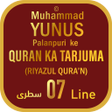 Ikona programu: Riyazul Quran 7 Line