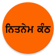 Icon of program: Memorise Nitnem ਨਤਨਮ ਕਠ A…
