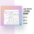 Biểu tượng của chương trình: lazy-new-tab/懒标签