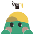 Icon of program: 호텔가 - 모텔 호텔 숙박할인예약 숙소예약