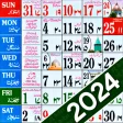 Urdu Calendar 2023 उरद 2023