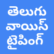 Telugu Voice Typing App
