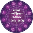 Biểu tượng của chương trình: Bangla Panjika Paji 1429