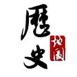 Symbol des Programms: 历史地图