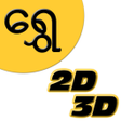 رمز البرنامج: Shwe 2D