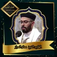 القرآن الكريم بصوت الشيخ هشام