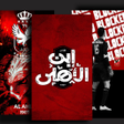 程序图标：Al-Ahly Egyptian wallpape…