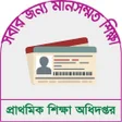 Icon of program: Primary School Student Pr…