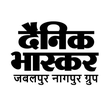 程序图标：Dainik Bhaskar Epaper - H…