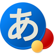 Symbol des Programms: Google Japanese Input Met…