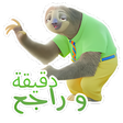 Ikona programu: ملصقات تعليقات وعبارات مض…