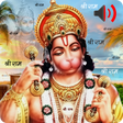 Icon of program: Hanuman Chalisa Wallpaper