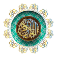 程序图标：Al Quran Tajwid  Tafsir