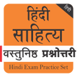 プログラムのアイコン：Hindi Sahitya Vstunishth