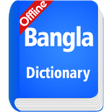 程序图标：Bangla Dictionary Offline