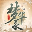 프로그램 아이콘: 九灵神域梦华录联动
