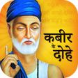 Icon of program: Kabir ke Dohe