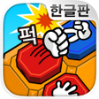 프로그램 아이콘: 대전 가위바위보 장기