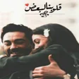 プログラムのアイコン：اجمل كلام في الحب والعشق