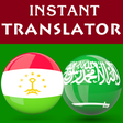 أيقونة البرنامج: Tajik Arabic Translator