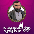 Ikona programu: Dr. Abdul Wahid