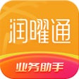 Ikona programu: 润曜通