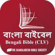 Icon of program: Bengali Bible বল বইবল