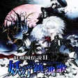 프로그램 아이콘: Koumajou Remilia Ⅱ: Stran…
