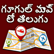 Find Near Me Map in Telugu