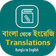 程序图标：Bangla Translations