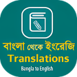 Bangla Translations