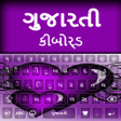 程序图标：Gujarati Keyboard 2022