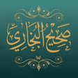 程序图标：صحيح البخاري أصح الكتب