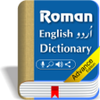 プログラムのアイコン：Offline English Urdu Dict…