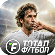 Icono de programa: Тотал Футбол