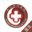 Иконка программы: 厦门市中医院医护端