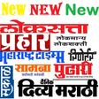 Ikon program: Marathi News Paper & ePap…
