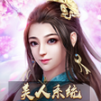 Programikonen: 真三国英雄传