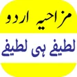 Icon of program: Urdu Jokes Funny Lateefy