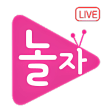 놀자티비 - 라이브 실시간 방송 무료TV 여캠 BJ