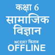 Icon of program: Class 6 Social Science Bo…