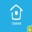 Icon of program: Домашняя QIP.RU